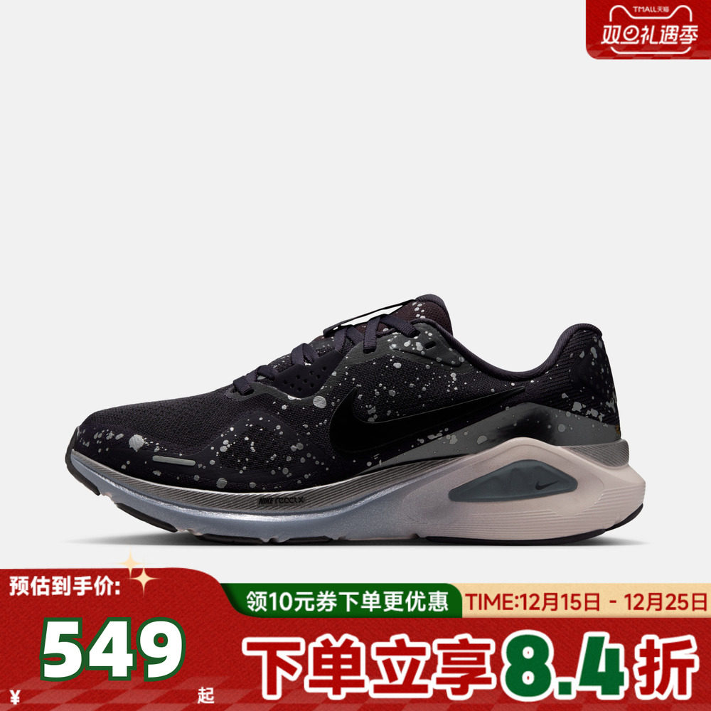 NIKE耐克女子STRUCTURE 26运动训练跑步鞋HV1727-500