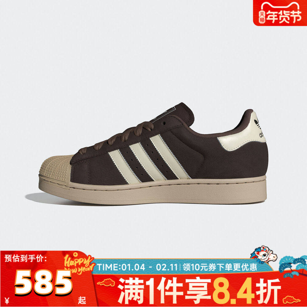 adidas阿迪达斯三叶草中性SUPERSTAR II运动休闲鞋IH9314,童鞋/婴儿鞋/亲子鞋,亲子鞋,淘宝优惠券,粉丝福利购,淘宝优惠卷