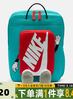 NIKE耐克大童Y NK BOXY BKPK运动休闲双肩包HM9973-345