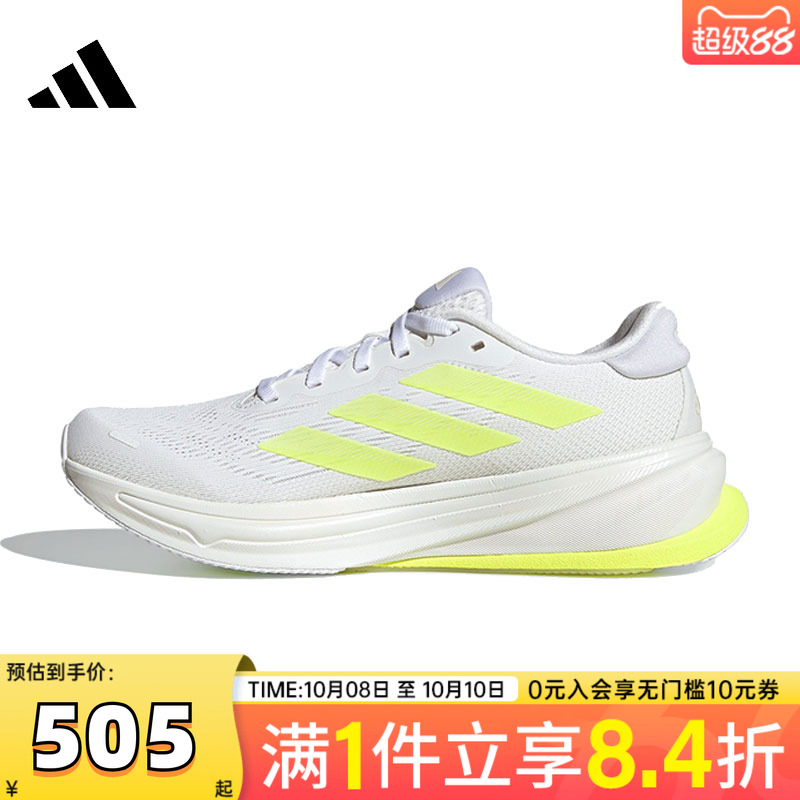 adidas阿迪达斯女子SUPERNOVA RISE 2 W运动训练跑步鞋JR7689