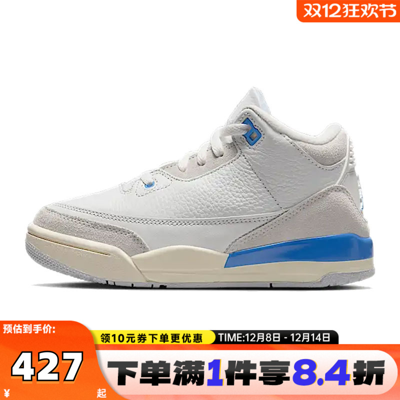 NIKE耐克小童JORDAN 3 RETRO BP乔丹运动训练篮球鞋DM0966-101