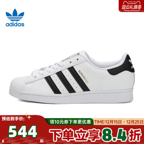adidas阿迪三叶草中性SUPERSTARORI-CLASSIC运动休闲鞋EG4958