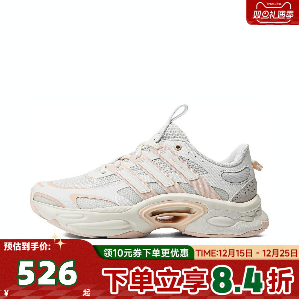 adidas阿迪达斯女子CLIMACOOL VENTTACKSPW运动训练跑步鞋IG6815