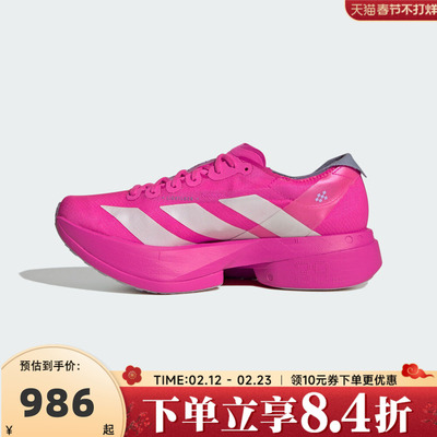 adidas阿迪达斯女子ADIZERO ADIOS PRO 4运动竞速跑步鞋JR1242