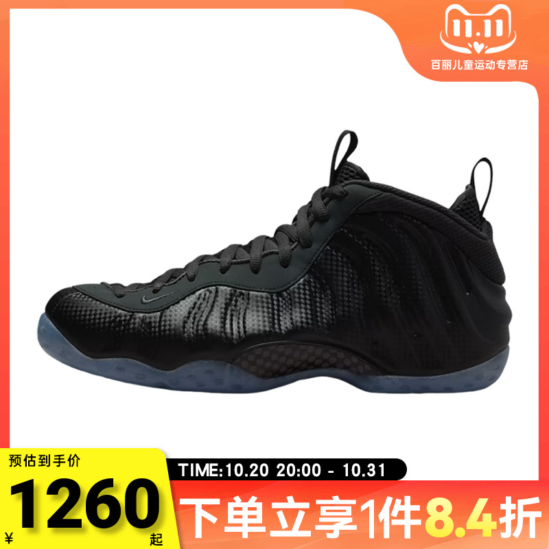 NIKE耐克男子AIR FOAMPOSITE ONE运动休闲鞋HF2902-002