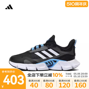 2024新款 Adidas阿迪达斯童鞋 CLIMACOOL大童透气清风跑步鞋 IE8842