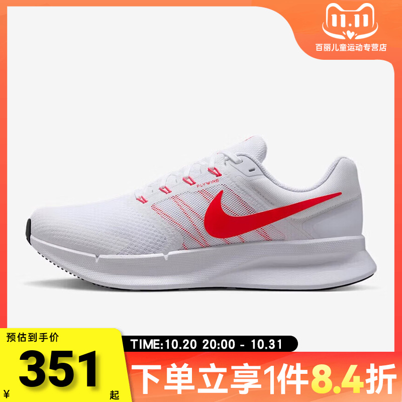 NIKE耐克男子NIKE RUN SWIFT 3运动训练跑步鞋DR2695-109
