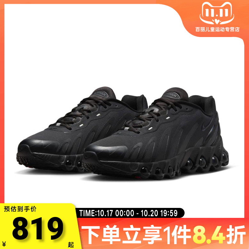 NIKE耐克男子AIR MAX DN8运动休闲鞋FQ7860-002