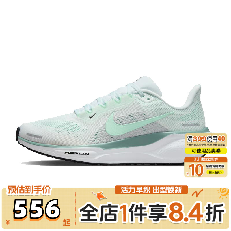 NIKE耐克女子W AIR ZOOM PEGASUS 41运动训练跑步鞋FD2723-113