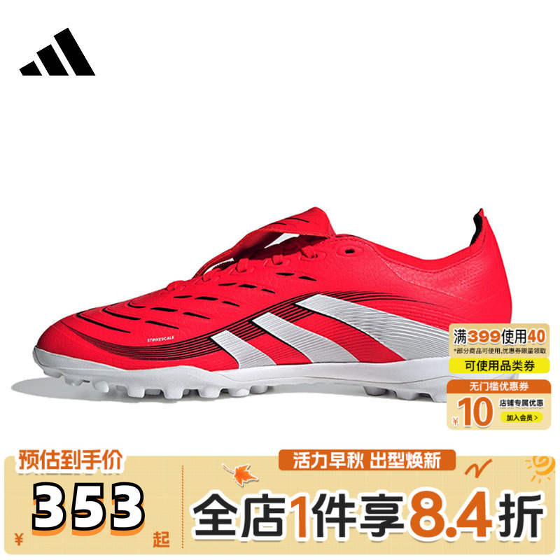 adidas阿迪达斯中性PREDATOR LEAGUE FT TURF运动足球鞋JS0384