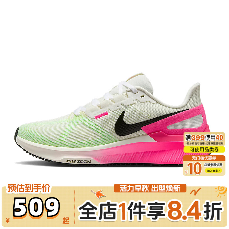 NIKE耐克女子W NIKE STRUCTURE 25 CM运动训练跑步鞋IB7452-100