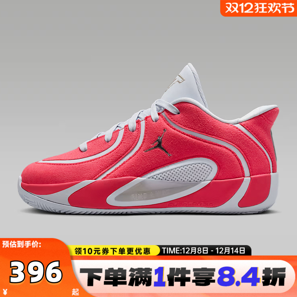 NIKE耐克男大童塔图姆JORDAN TATUM 4运动训练篮球鞋IO9603-600