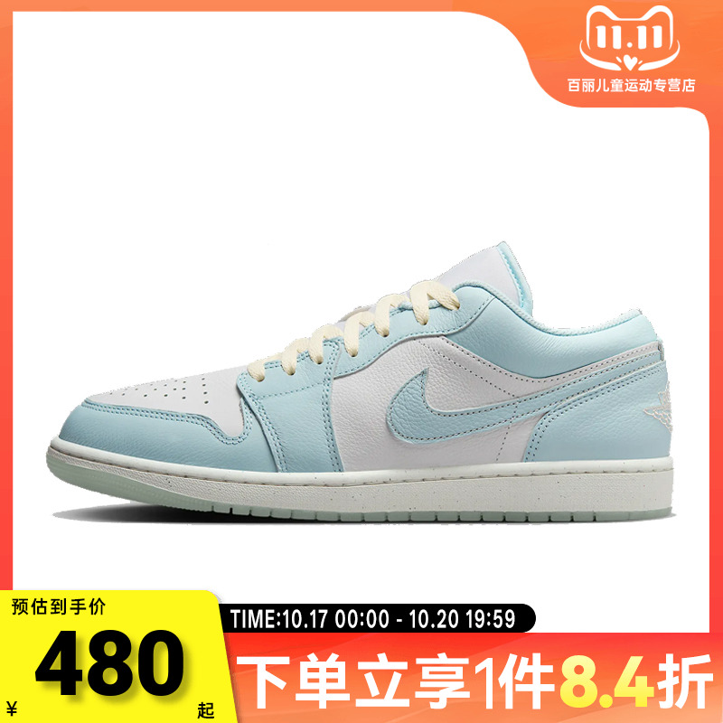 NIKE耐克男子AIR JORDAN 1 LOW SE运动训练篮球鞋HJ5999-400