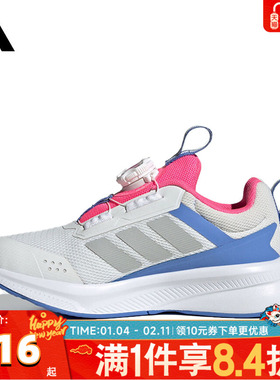 adidas阿迪达斯儿童FortaRun 4.0 HABU K运动训练跑步鞋HP3586