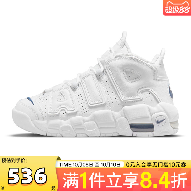NIKE耐克儿童鞋皮蓬AIR MORE UPTEMPO (GS)复古篮球鞋DH9719-100