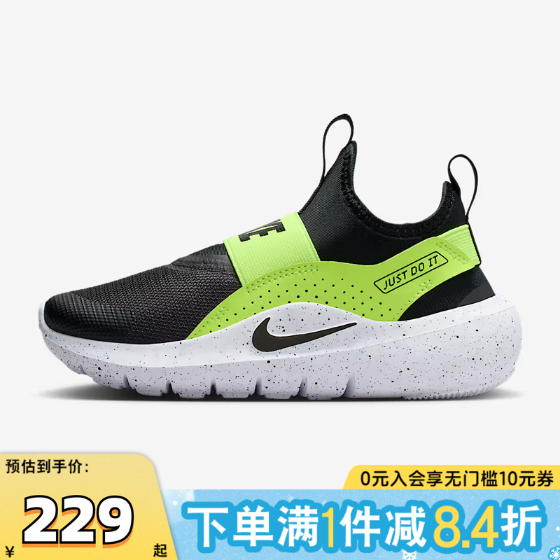 NIKE耐克小童FLEX RUNNER 4 (PS)运动休闲鞋IF2894-003
