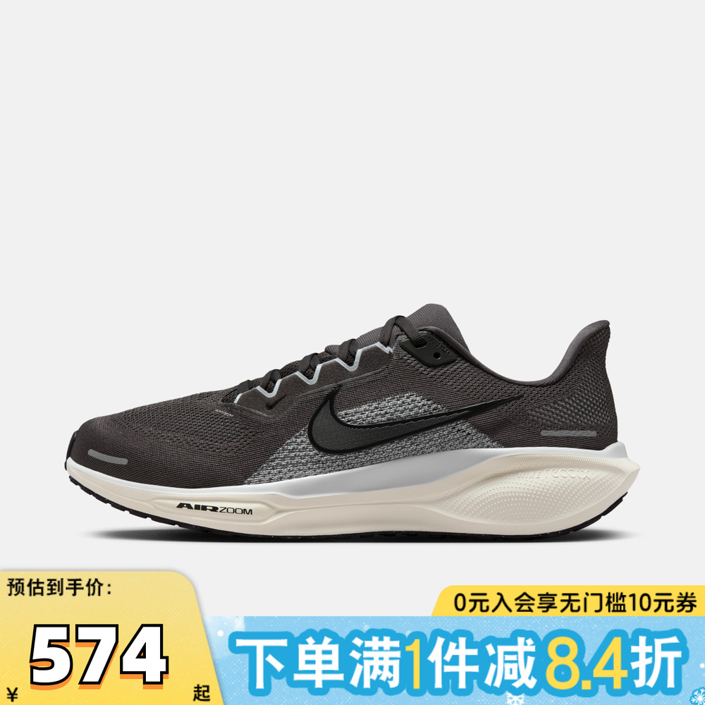 NIKE耐克男子飞马AIR ZOOM PEGASUS 41缓震运动跑步鞋FD2722-215