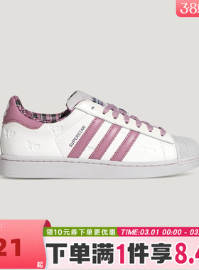 adidas阿迪达斯三叶草中性SUPERSTAR II运动休闲鞋KZ7157