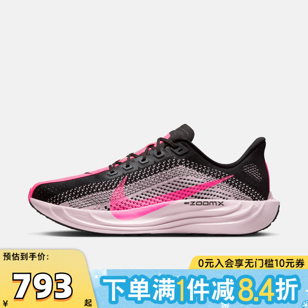 NIKE耐克男子PEGASUS PLUS运动训练跑步鞋FQ7262-009