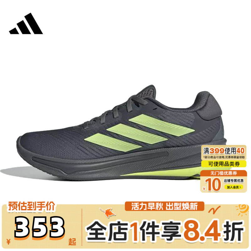 adidas阿迪达斯男子SUPERNOVA EASE M运动训练跑步鞋IH0796