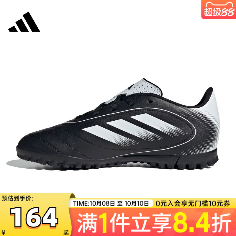 adidas阿迪达斯男子GOLETTO IX TF J运动足球鞋IH0101