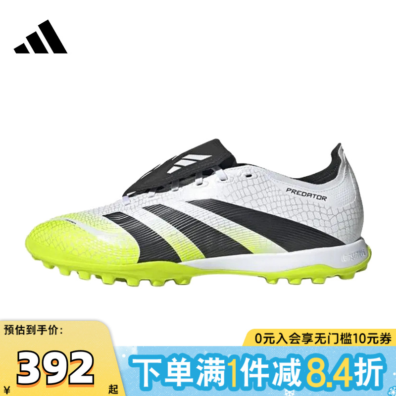 adidas阿迪达斯中性PREDATOR LEAGUE FT TF运动训练足球鞋JQ1072