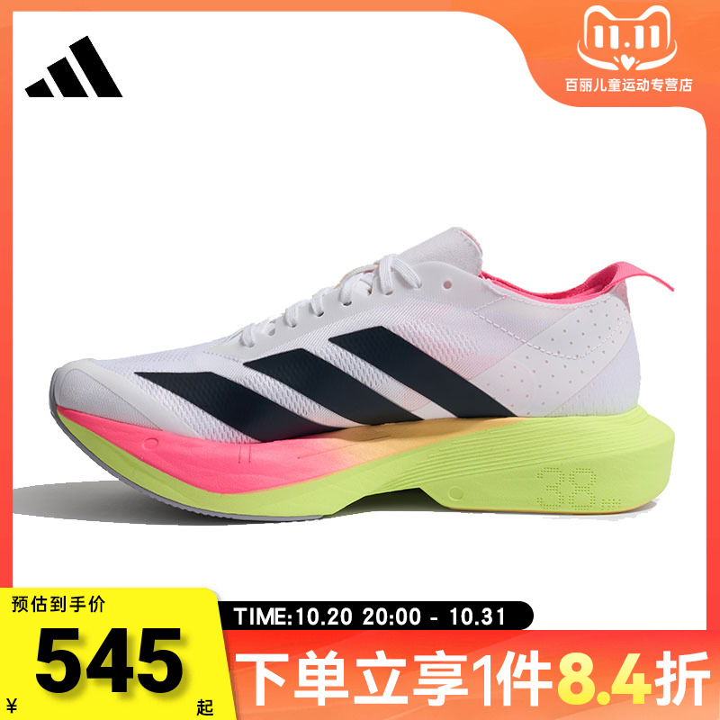 adidas阿迪达斯女子ADIZERO DRIVE RC W运动训练跑步鞋JR6961