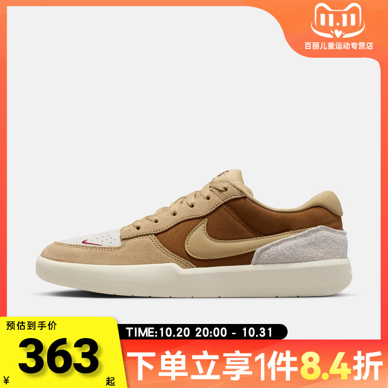 NIKE耐克男子SB FORCE 58运动训练休闲鞋滑板鞋DV5477-202