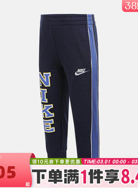 NIKE耐克男小童针织运动长裤NY2532036PS-002