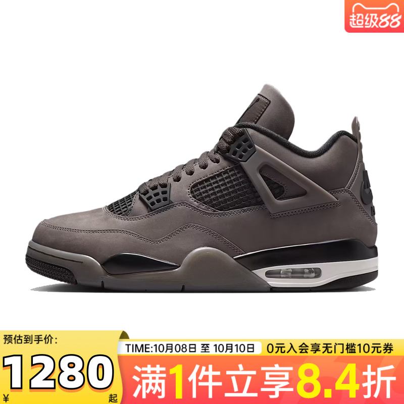 NIKE耐克男子Air Jordan 4 Retro运动复古篮球鞋FV5029-200