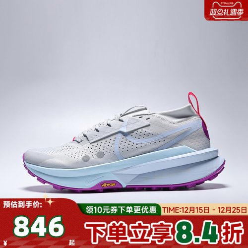 NIKE耐克男子ZOOMX ZEGAMA TRAIL 2运动训练跑步鞋FD5190-014