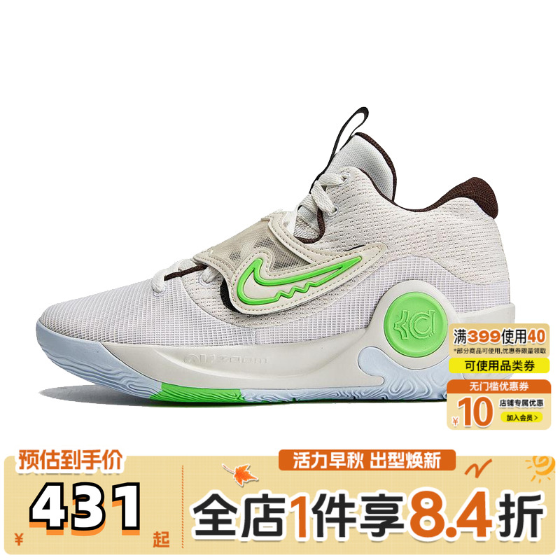NIKE耐克男子KD TREY 5 X EP运动训练篮球鞋DJ7554-014