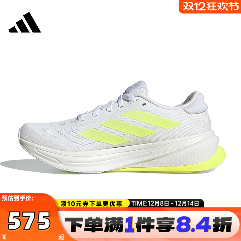 adidas阿迪达斯女子SUPERNOVA RISE 2 W运动训练跑步鞋JR7689