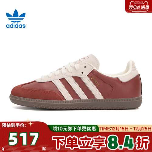 adidas阿迪达斯三叶草中性SAMBA OGORI-CLASSIC运动休闲鞋JI3216