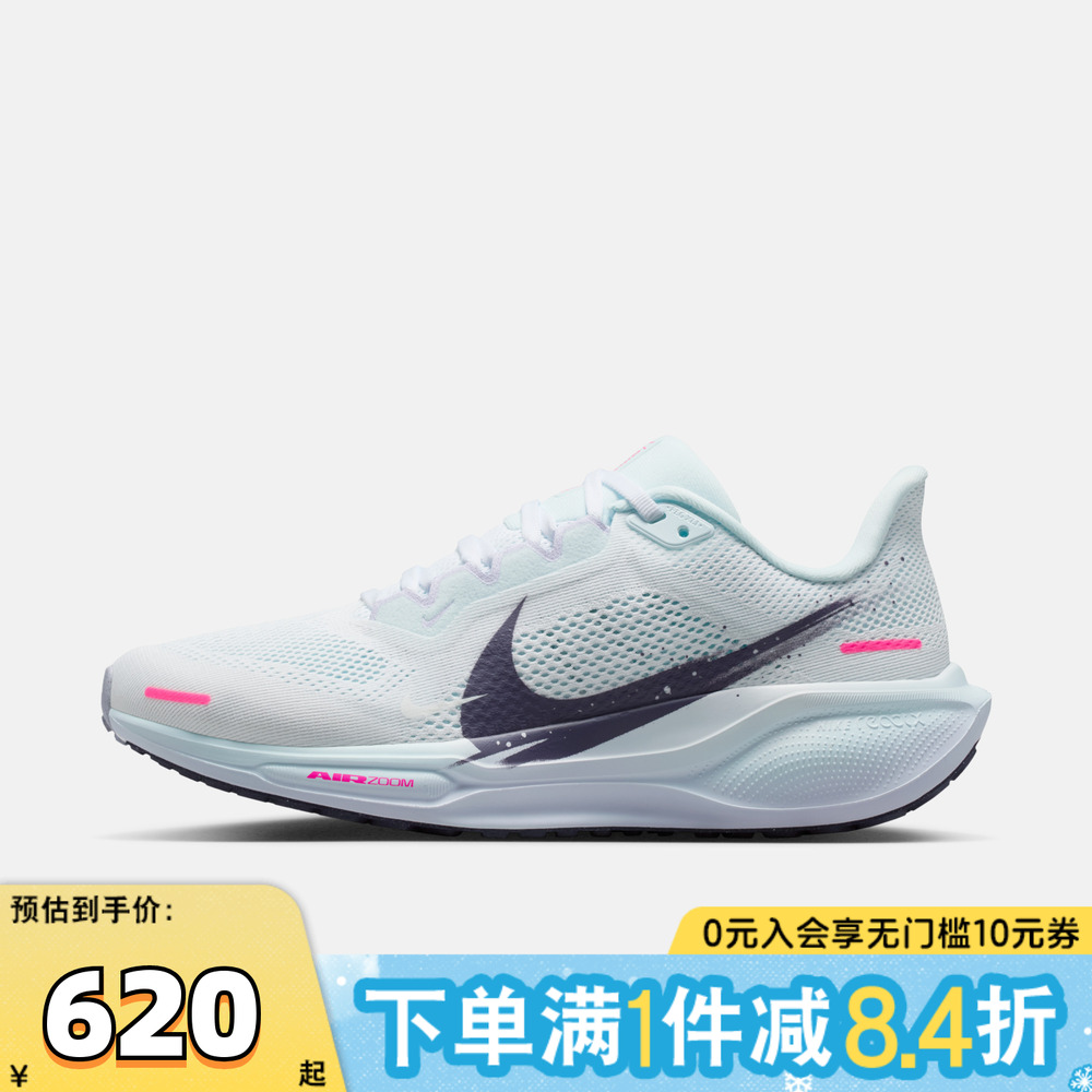 NIKE耐克女子飞马AIR ZOOM PEGASUS 41运动训练跑步鞋IM6683-159