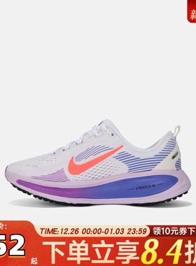 NIKE耐克大童NIKE VOMERO 18 (GS)运动休闲鞋HQ2157-111