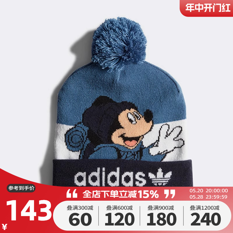 Adidas阿迪达斯男小童帽子2023冬新款迪士尼联名运动针织帽HK4925 童装/婴儿装/亲子装 帽子 原图主图