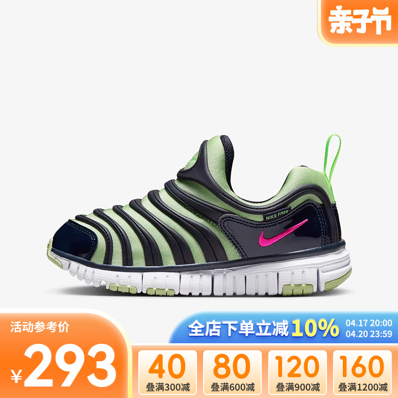 耐克毛毛虫Nike运动鞋