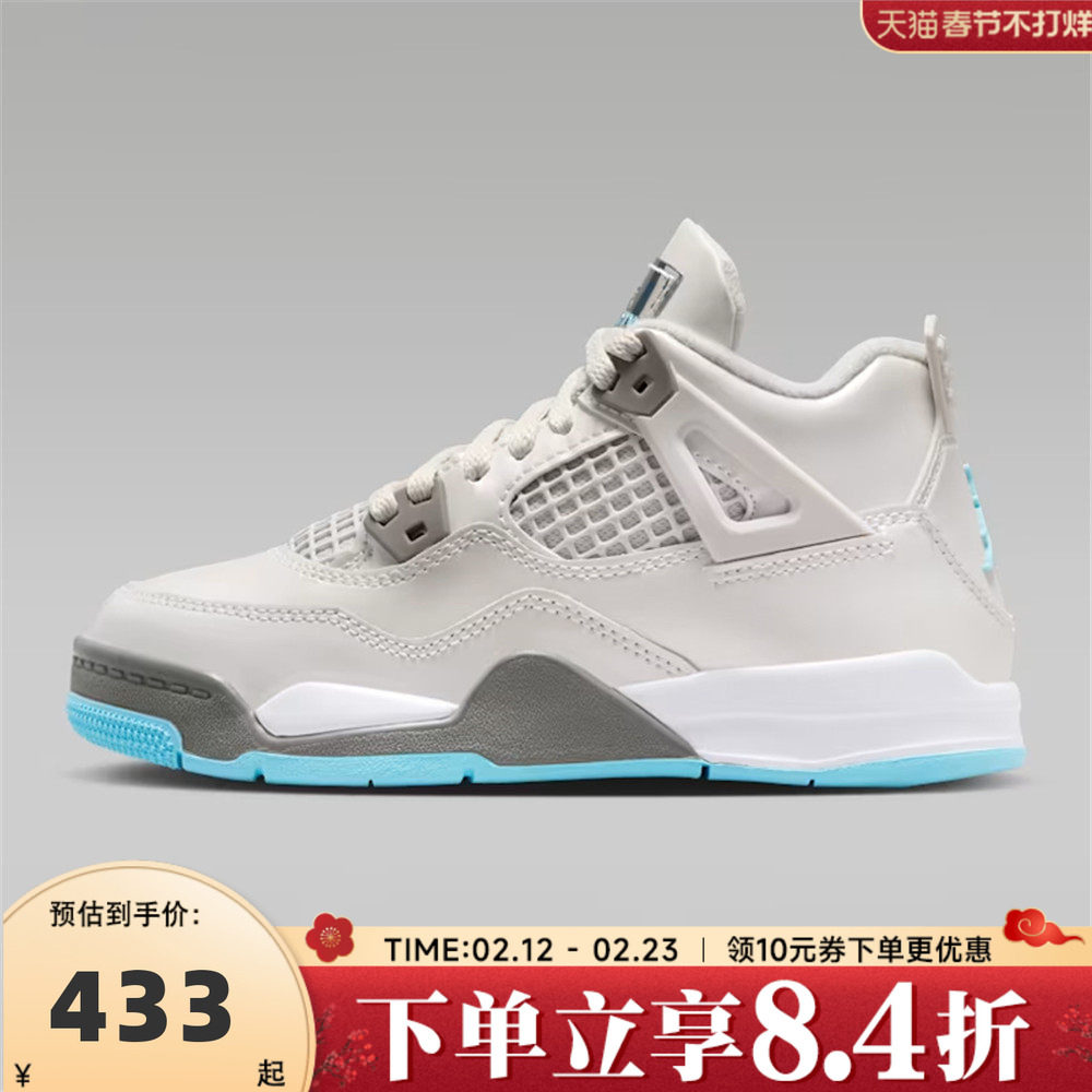NIKE耐克男小童JORDAN 4 RETRO运动训练篮球鞋HV4682-014