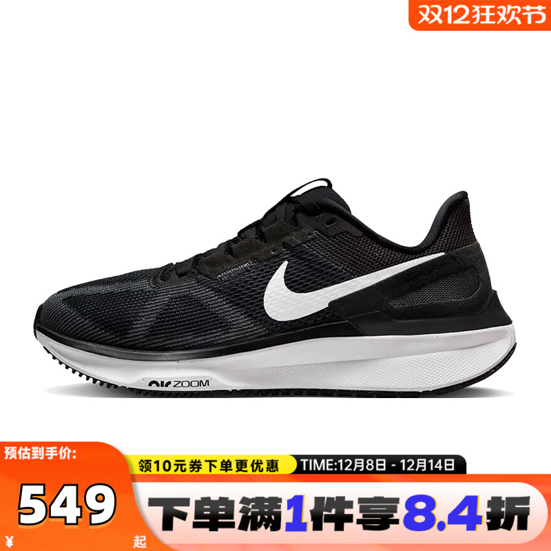 NIKE耐克女子W NIKE AIR ZOOM STRUCTURE 25运动跑步鞋DJ7884-001