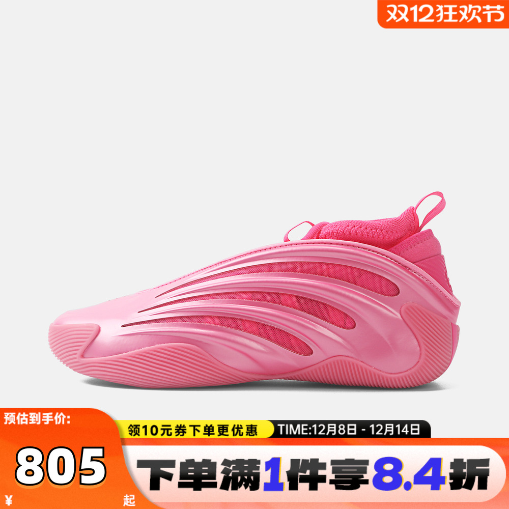 adidas阿迪达斯男女哈登HARDEN VOLUME 9运动实战篮球鞋KJ6128