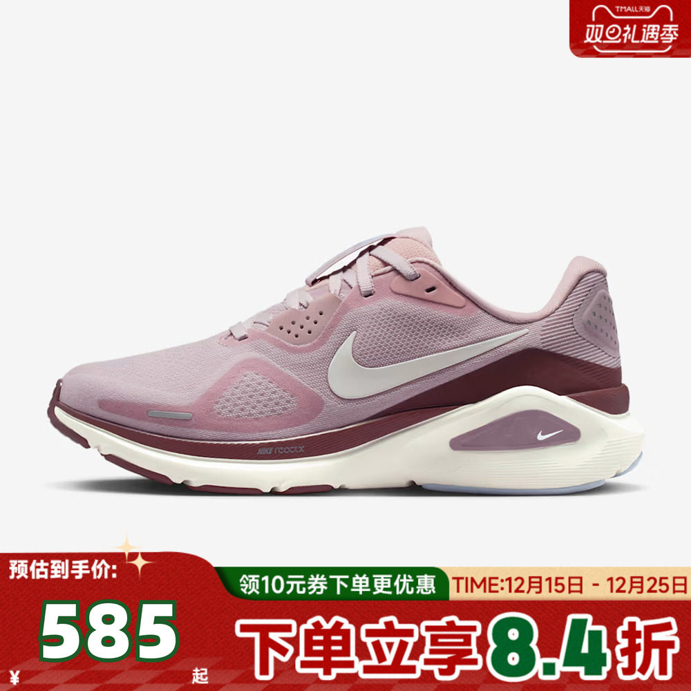 NIKE耐克女子W NIKE STRUCTURE 26运动训练跑步鞋HJ1101-607