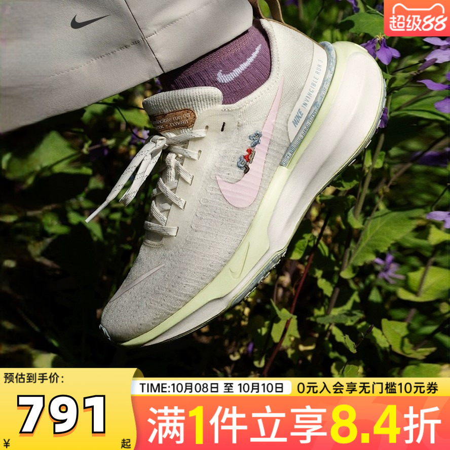 NIKE耐克女子INVINCIBLE 3跑步鞋春季户外训练鞋运动鞋IB8883-161