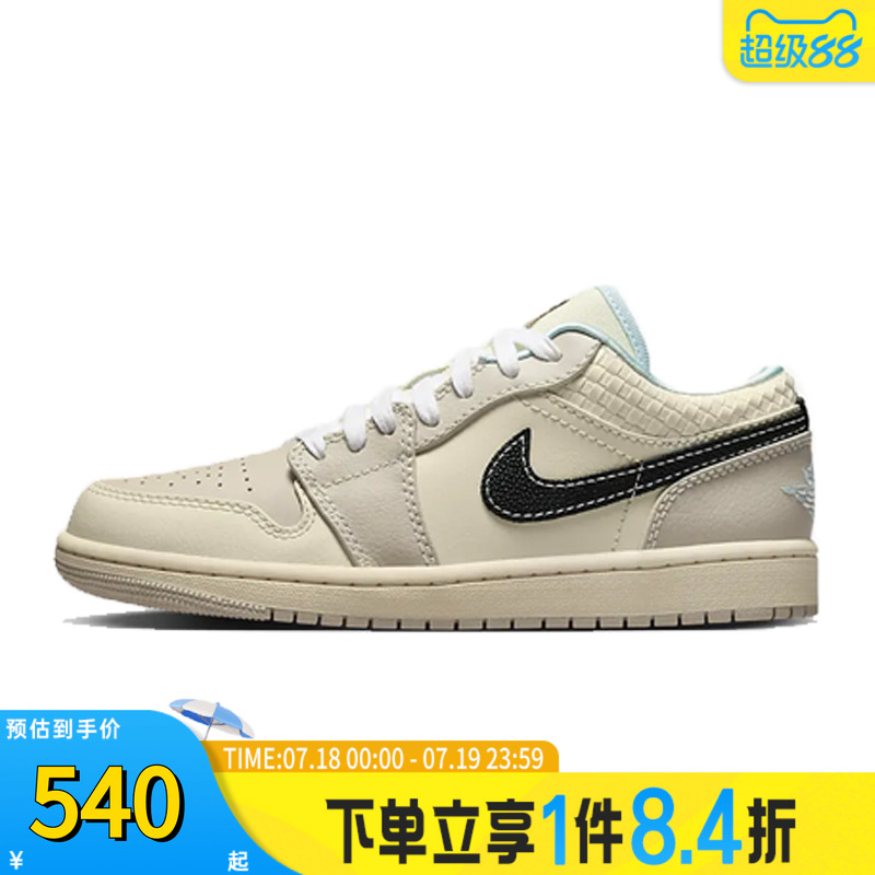 NIKE耐克女子WMNS AIR JORDAN 1 LOW SE乔丹运动篮球鞋HQ3440-101