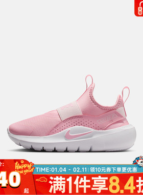 NIKE耐克小童FLEX RUNNER 4 (PS)运动休闲鞋IF2894-600
