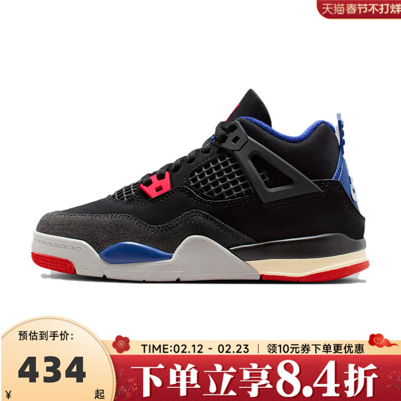NIKE耐克男小童JORDAN 4 RETRO OG BP运动训练篮球鞋IB4388-003
