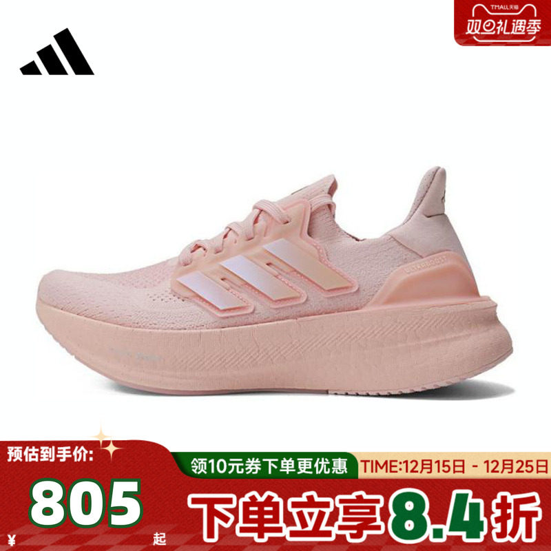 adidas阿迪达斯女子ULTRABOOST 5 W运动训练跑步鞋ID8845