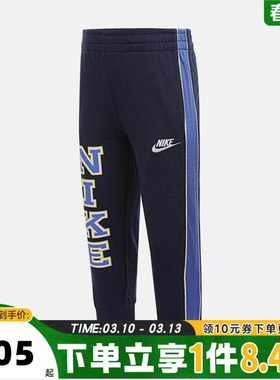 NIKE耐克男小童针织运动长裤NY2532036PS-002