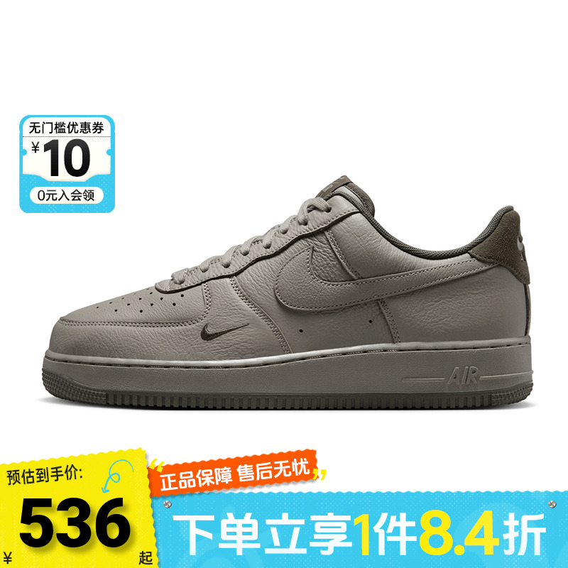 NIKE耐克男子AIR FORCE 1 '07 LV8运动休闲鞋HM9483-300