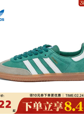 adidas Originals阿迪三叶草中性SAMBA OGENERGY运动休闲鞋ID2054